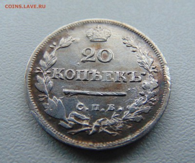 20 коп.1824 г. до 20.02.2018 г. 22-00 мск. - DSC03692.JPG