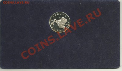 1 рубль 1992 "Суверенитет,демократия,возрождение" - рубшак2 001