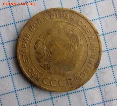 5 копеек 1933  16.02.18 - 53690103%25281%2529