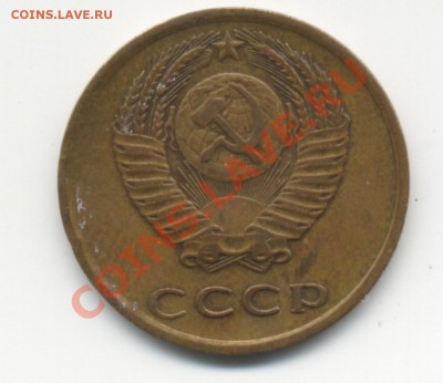 3 копейки 1973 шт. 2.2? - 3к1973
