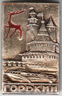 Знак. Горький до 21.02.18 г. в 23.00 - Scan-180215-0001