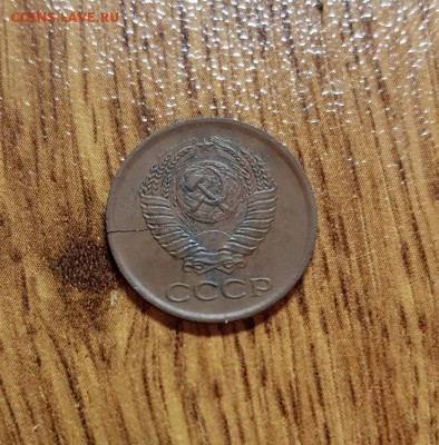 1 копейка 1962г. Раскол - 20180215_220439