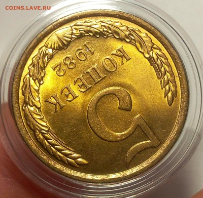 5 КОПЕЕК 1982г мешковой UNC до 16.02.18 - IMG_20180215_202119.JPG