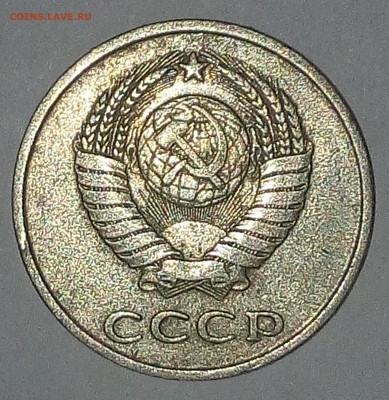 20 копеек 1979 года. Федорин - 135 - М50А