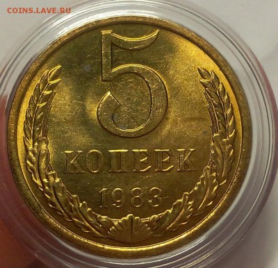 5 КОПЕЕК 1983г, 1985г до 16.02.18 - IMG_20180215_202335.JPG