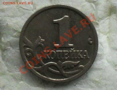 1 копейка2004м Шт.Б и 5 копеек2002м Шт.Б до 5 Апреля в 15:00 - SDC12645_hf_hf