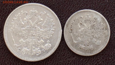10 копеек 1861 г. и 20 копеек 1861 г. - IMG_2933.JPG