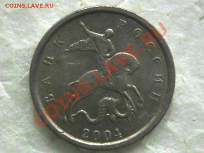 1 копейка2004м Шт.Б и 5 копеек2002м Шт.Б до 5 Апреля в 15:00 - SDC12653_hf_hf