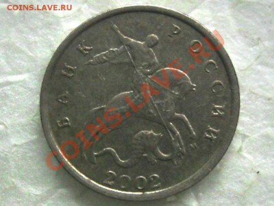 1 копейка2004м Шт.Б и 5 копеек2002м Шт.Б до 5 Апреля в 15:00 - SDC12654_hf_hf