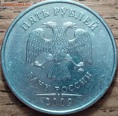 5 рублей 2009 С-5.3А4 ? - P_20180215_225440_DF