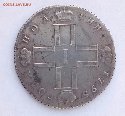 1р1883 Коронация и Полтина 1798 - P_20180215_163328_SRES_1