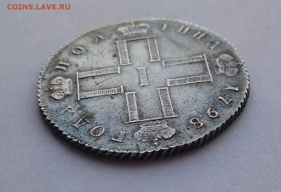 1р1883 Коронация и Полтина 1798 - P_20180215_163344_SRES_1