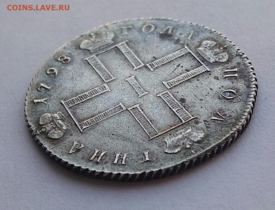 1р1883 Коронация и Полтина 1798 - P_20180215_163358_SRES_1