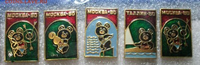 обменяю Олимпийского Мишку- Олимпиада 80 - DSCF6408.JPG