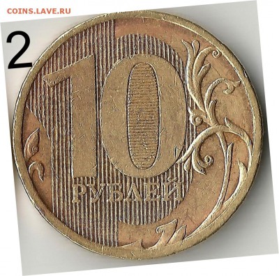 10 рублей 2010 г. ММД. Определение шт. - 2