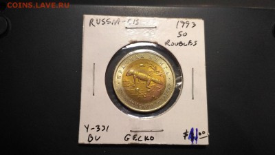Красная Книга Эублефар UNC с 200 руб до 22:00 19.02 - КК Эублефар UNC 1