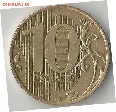 10 рублей 2009 ММД. Определение разновидности шт. - oihC2_croper_ru