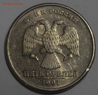 5 рублей 1997г. СПМД - 30