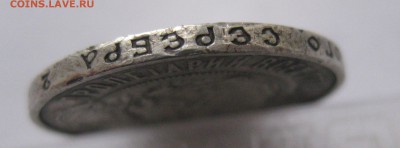 50 копеек 1922 АГ редкая - IMG_8372.JPG
