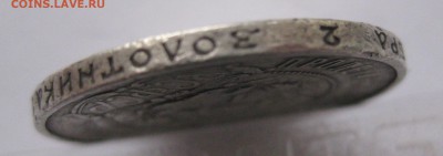 50 копеек 1922 АГ редкая - IMG_8371.JPG