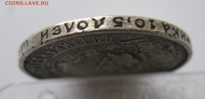 50 копеек 1922 АГ редкая - IMG_8370.JPG