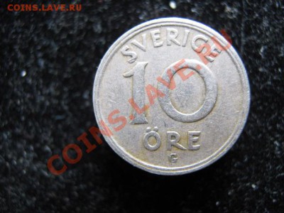 Швеция 10 эре 1940 до 09-04-11 22-00 - IMG_5800