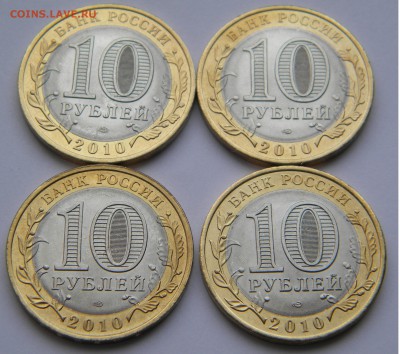 БИМ 10р.НАО 4шт. 2010г. до 20.02.18г. 22:10 - DSCN6433.JPG