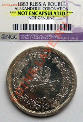 Рубль 1883 коронация.Правильный рубль? - 1883_FAKE_ROUBLE_REV1