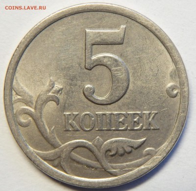Редкие 5 к. 2003г. СП шт.2.3 и 5к. 2005г.М шт. Б+бонус - 1