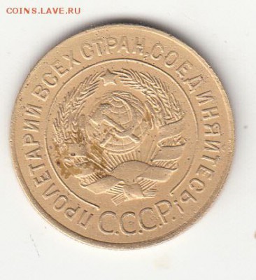 3 копейки 1927 года до 22 часов 20.02.18г - IMG_0006
