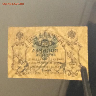 Редкий разменный знак-1 копейка золотом (ЗПК) 1921 год - F1205893-0684-46D5-AF17-299F6BDD67E9
