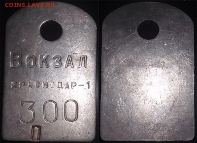 Жетоны ручной клади. Галерея - кх Краснодар