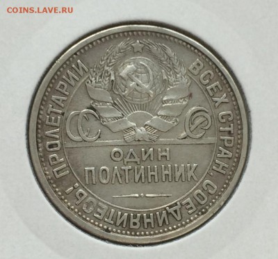2 полтинника, 1925-26 гг - 2D166E9B-A5AC-4283-9C9A-2BBC24C0595D