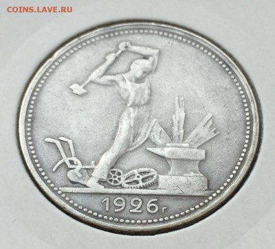 2 полтинника, 1925-26 гг - B7A27CF2-BC59-4D85-BDF6-48A2BDAD7DA0