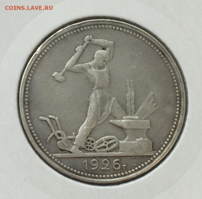 2 полтинника, 1925-26 гг - 9653E4E9-9605-4E0B-B0CD-B9FC911E3220