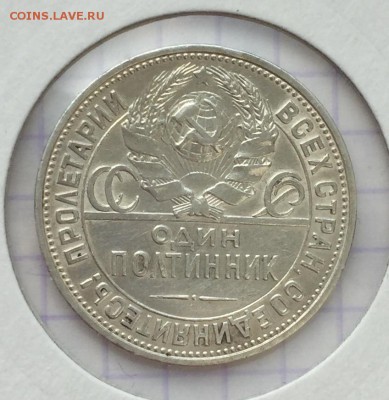 2 полтинника, 1925-26 гг - 6A22F075-94BB-4C39-83B8-FF952AF1C372