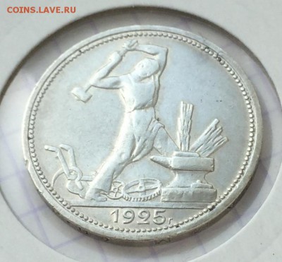 2 полтинника, 1925-26 гг - 22786090-6DEE-409D-981B-494D6160269D