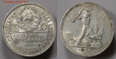 Полтинник 1926 узкий кант с 200р БЛЕСК БЛИЦ до 22.02 - п26у