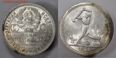 Полтинник 1926 шир.кант с 200р Штемпельный UNC до 22.02 - п26ш