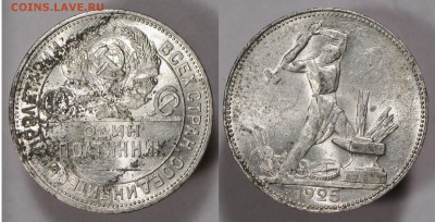 Полтинник 1925 (шт.А) с 200р Штемпельный aUNC до 22.02 - п25А