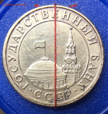 10 копеек 1991 м поворот 180 со 100 рублей!!! - 1520C621-984E-4951-88B9-60CC9E279E2C