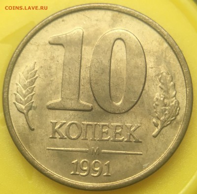 2 монеты по 10 копеек 1991 м с расколами. Со 100 руб - DCAC02A8-6A33-48E2-9095-811EDB3644B5
