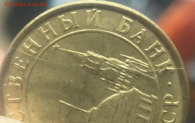 2 монеты по 10 копеек 1991 м с расколами. Со 100 руб - 2ED70048-9257-475D-BA51-FF3961924DF1