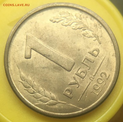 3 монеты по 1рублю 1992 Л и М Полные расколы - 9E2F0396-10F0-4AA5-B0DE-E883FF493C0A