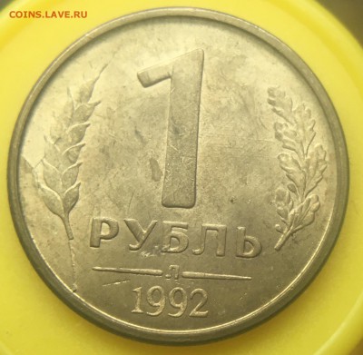 3 монеты по 1рублю 1992 Л и М Полные расколы - 7C30843C-D1BC-406F-A5A8-0B539BE72365