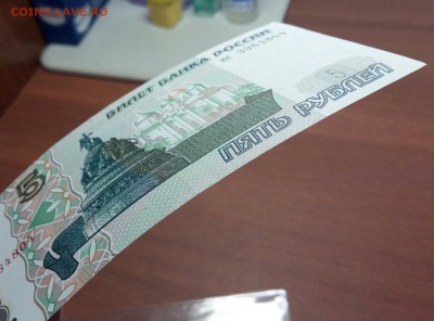 5 рублей 1997 год.  ПРЕСС. До 17.02.18 в 22.10 МСК. - 2018-02-16 12.32.23