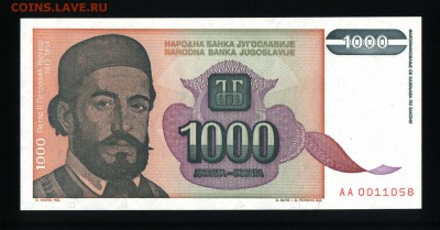 Югославия 1000 динар 1994 unc до 22.02.18 22:00 мск - 2