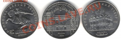 5 рублей Архангельский собор, Сасунский, Гос. Банк - 1
