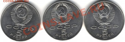 5 рублей Архангельский собор, Сасунский, Гос. Банк - 1 002