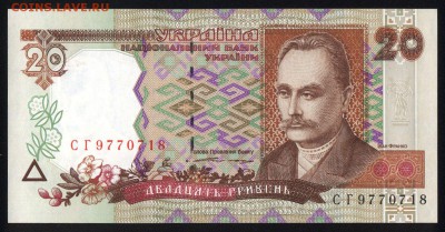 Украина 20 гривен 1995 unc  22.02.18 22:00 мск - 2